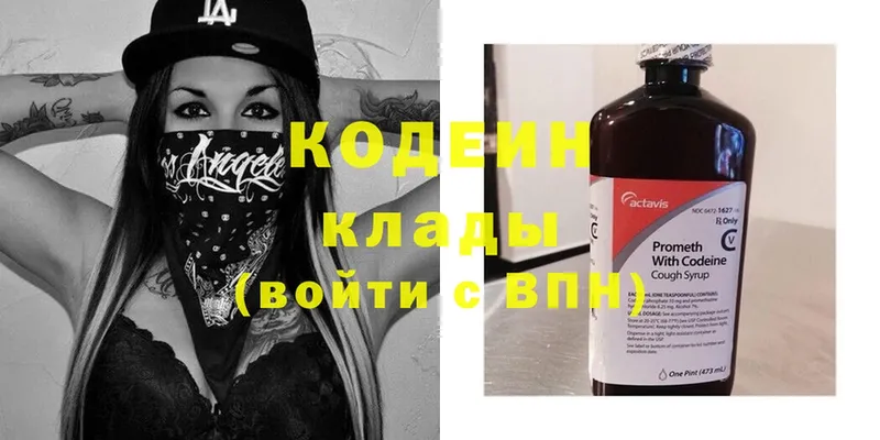 Codein Purple Drank  Пучеж 